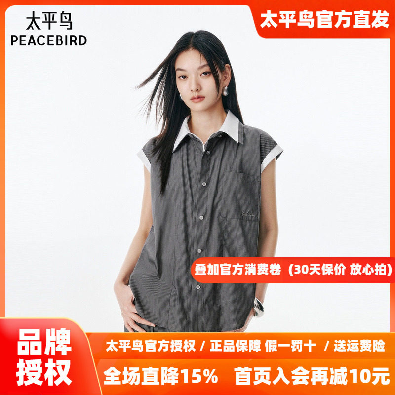 太平鸟女装夏季翻领无袖假两件条纹撞色小飞袖衬衫上衣A1CAF242G