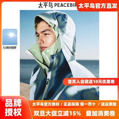 【商场同款】太平鸟男装满印轻薄舒适夹克B2BCF2486
