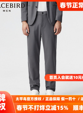 太平鸟男装西裤春新款挺括休闲西装西裤 B1GAE1X18
