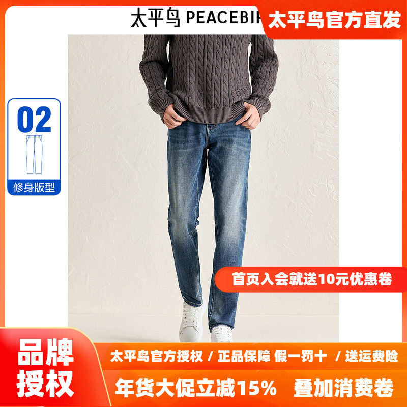 【温芯棉】太平鸟男装牛仔裤25冬季新款修身收脚水洗保暖牛仔裤潮