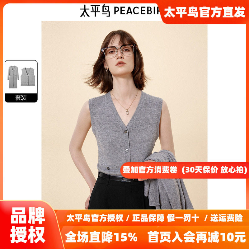 商场同款 太平鸟绵羊毛山羊绒混纺针织开衫长款两件套A1EAE3421