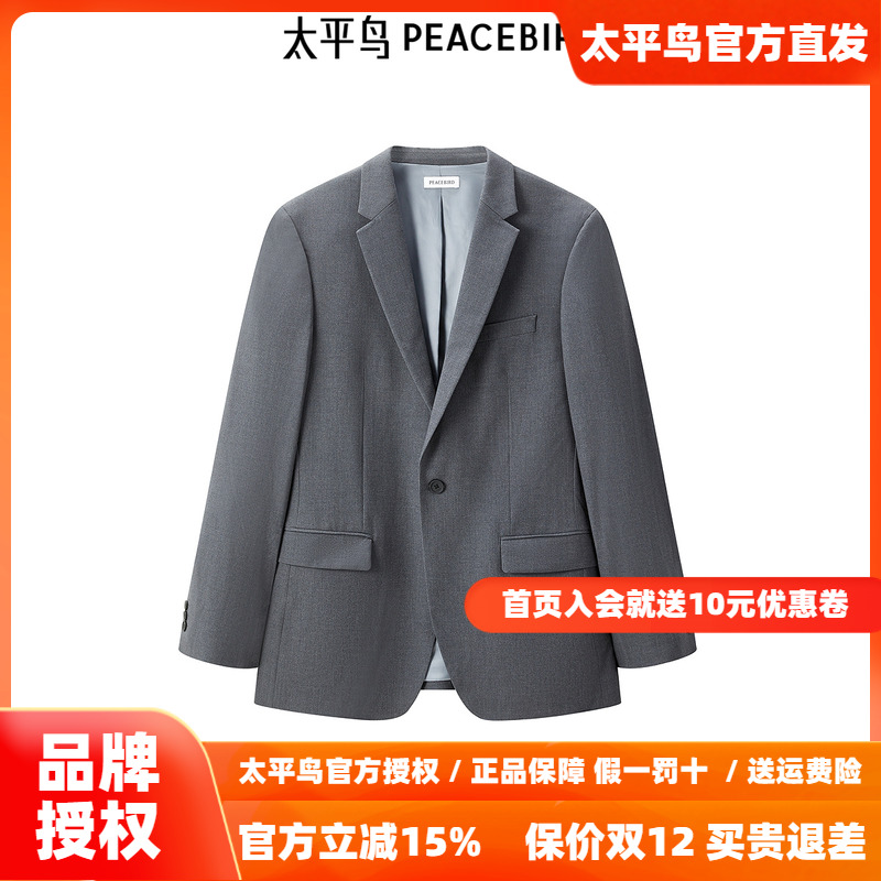 【商场同款】太平鸟男装 25年秋季灰色西服外套男B1BAE3X08
