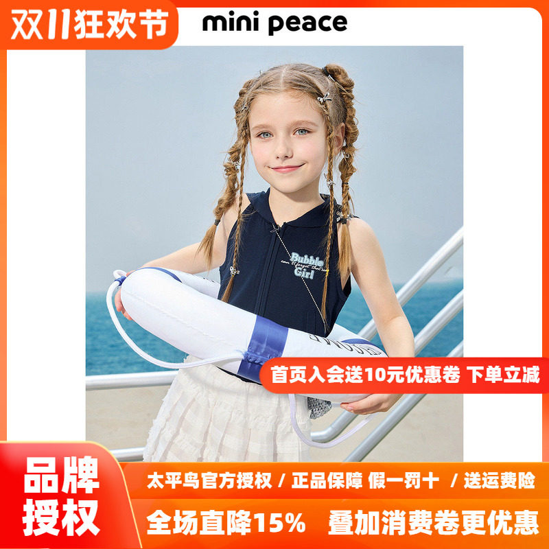 【专柜同款】MINIPEACE太平鸟童装女童无袖吊带背心针织T恤秋装新
