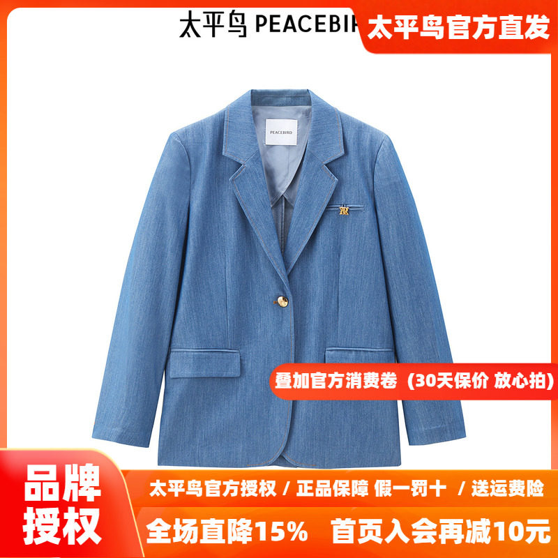【商场同款】太平鸟女装年秋季新款百搭仿牛仔西装A1BAE3229