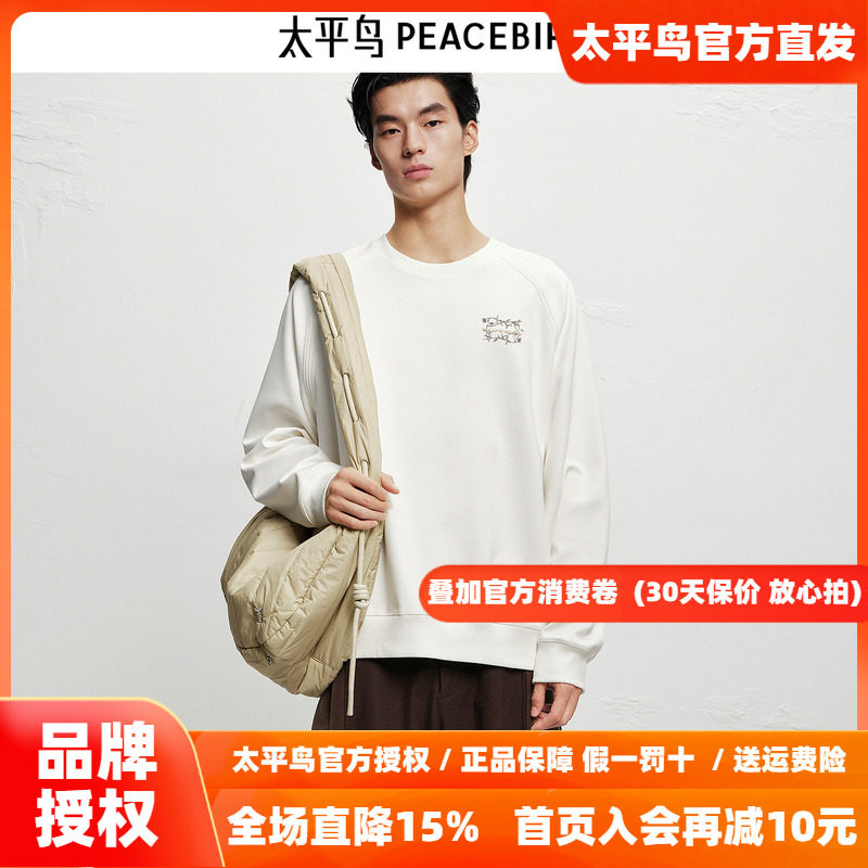 【商场同款】太平鸟男装 2026年冬季新款白色刺绣卫衣B2CRF4275