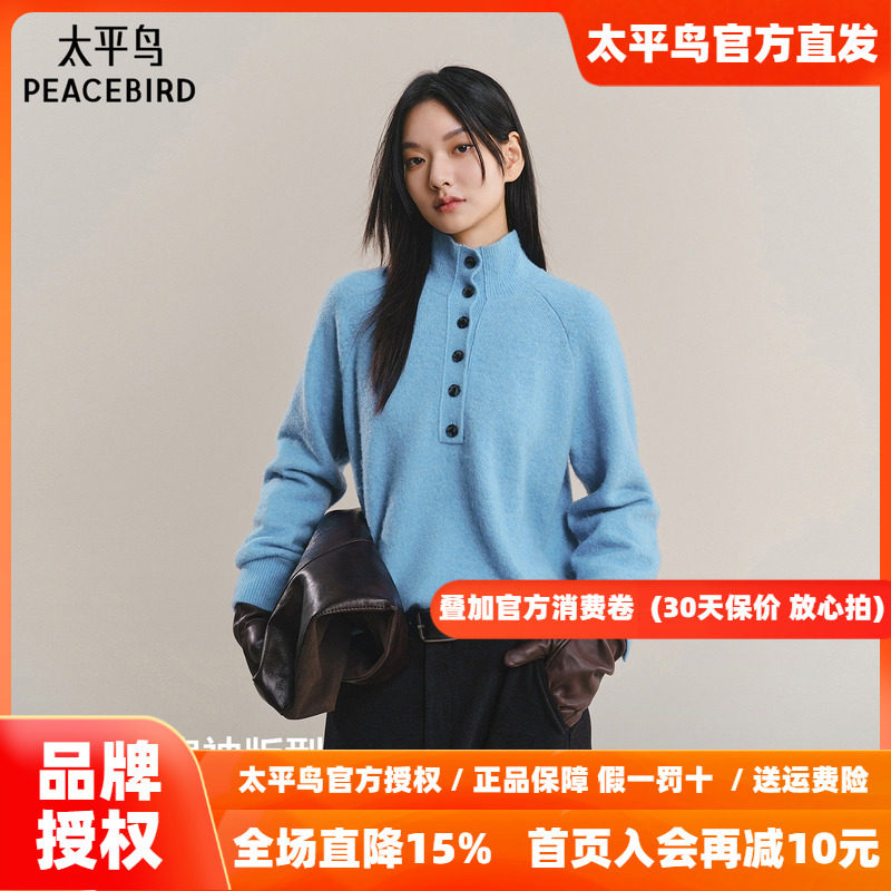 太平鸟 半开襟可调节高领套头针织衫冬季新款老钱风羊毛混纺毛衣