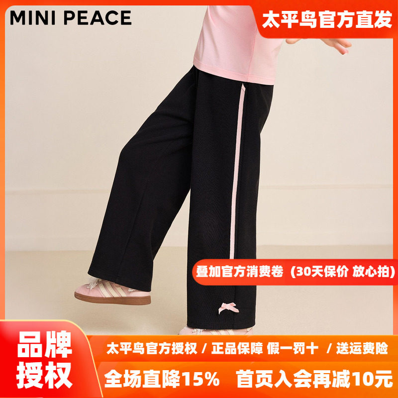 MINIPEACE太平鸟童装女童运动裤春季新款儿童直筒拖地裤女宝裤子