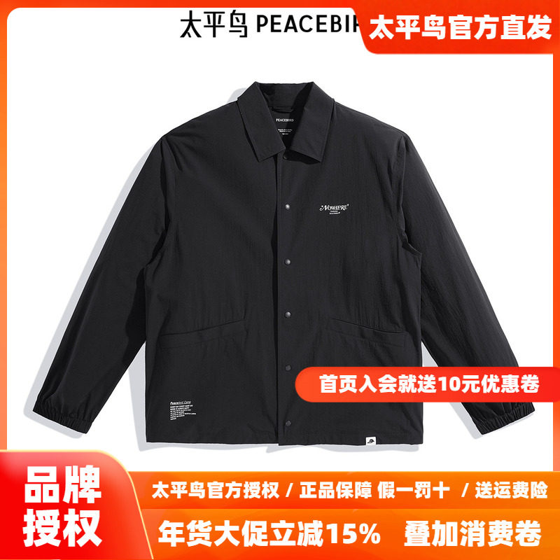 太平鸟男装季新款轻薄夹克男上衣外套B2BCE22,男装,夹克,淘宝优惠券,粉丝福利购,淘宝优惠卷