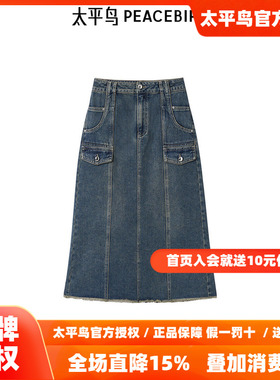 太平鸟女装年春季新款工装牛仔裙A3HFE4183