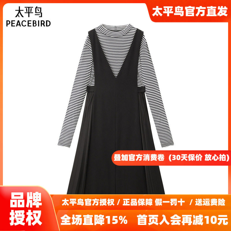【商场同款】太平鸟条纹针织两件套连衣裙女品质连身裙A1FAF4317