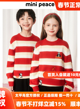 MINIPEACE太平鸟童装儿童毛衣男女童红色拜年新年条纹针织衫春装