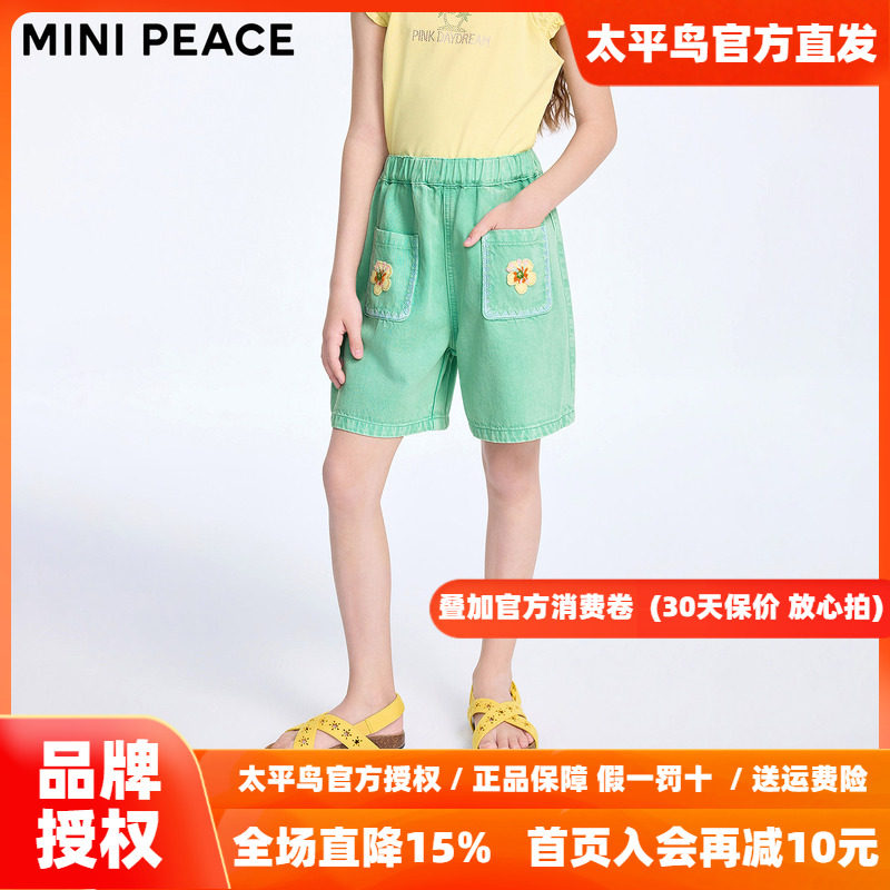 MINIPEACE太平鸟童装女童牛仔短裤夏季新款度假儿童花朵裤子女宝