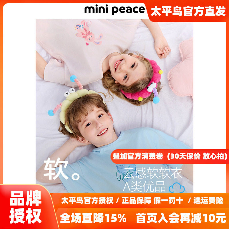 [5A抗菌 吸湿排汗]MINIPEACE太平鸟童装男女童内衣套装睡衣家居服