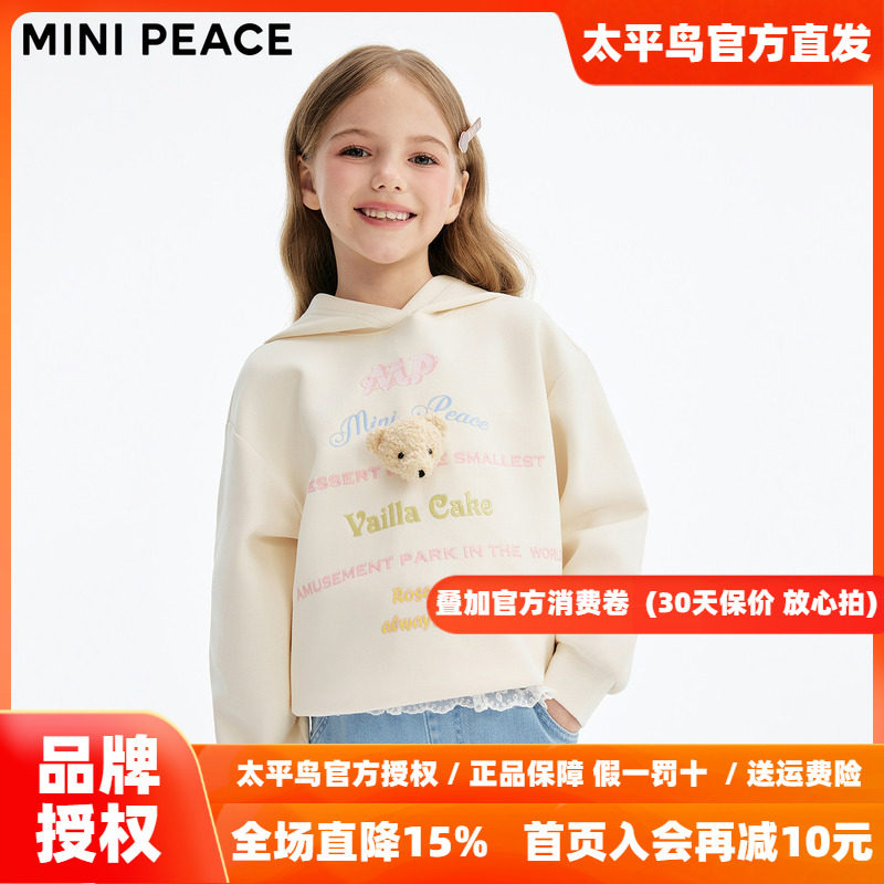 MINIPEACE太平鸟童装女童秋季新款连帽卫衣立体小熊长袖上衣秋装