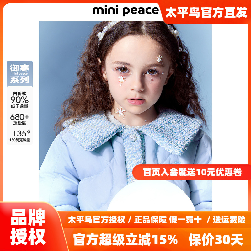 【御寒系列】太平鸟童装女童羽绒服冬季甜美公主小香风厚外套保暖