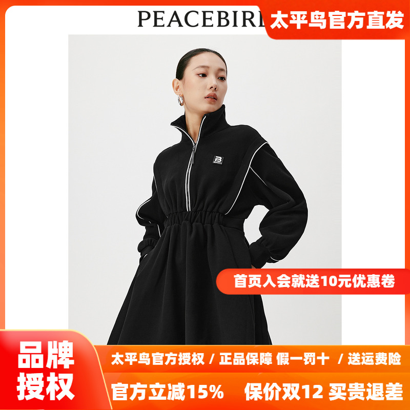 【商场同款】太平鸟女装2025秋季新款收腰卫衣连衣裙A3FAD4344