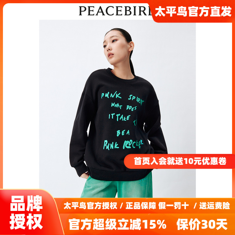 【商场同款】太平鸟女装2025年秋季新款绣字母卫衣A3CRE1114