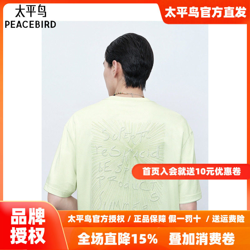 太平鸟男装立体绣花短袖T恤潮流青年纯色t时尚圆领体恤衫