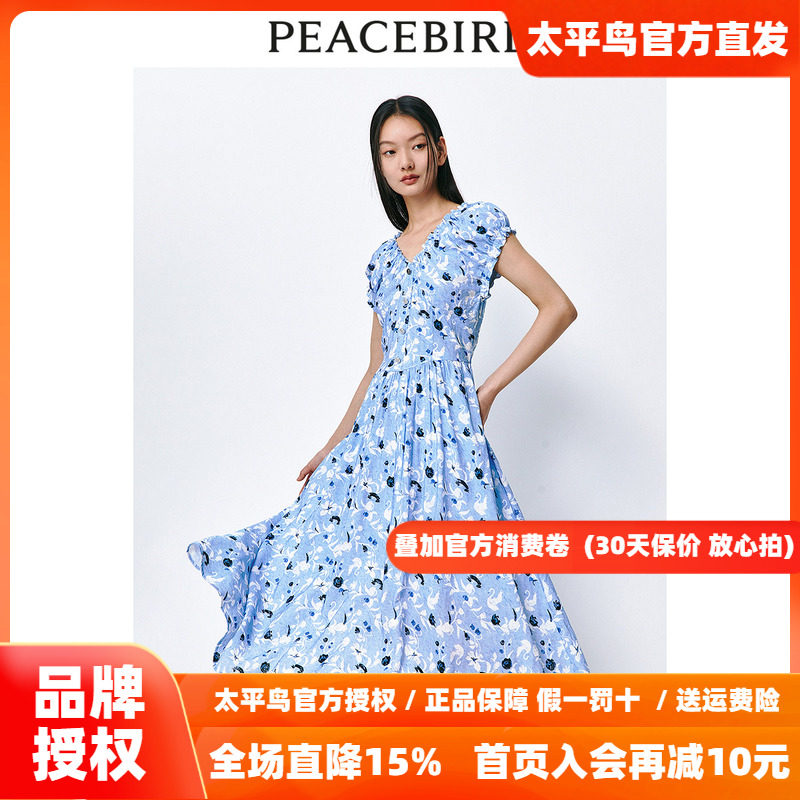 太平鸟女装法式度假碎花裙2026秋新款V领收腰连衣裙显瘦长款裙子