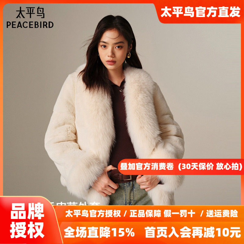 【商场同款】太平鸟暖绒兔毛皮草外套女绒感狐狸大毛领A1ADF4704