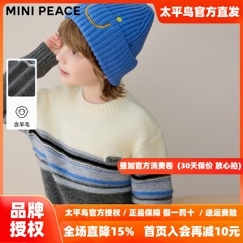 MINIPEACE太平鸟童装男童套头毛衣秋冬装肌理条纹休闲针织衫