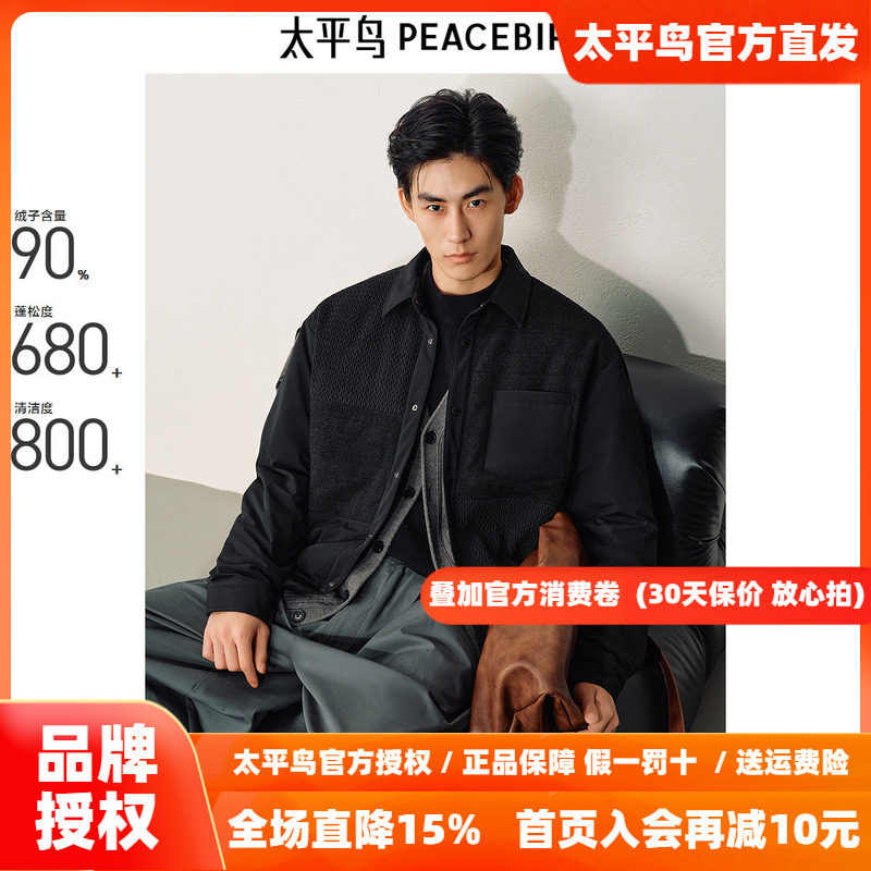 太平鸟男装 新中式轻薄羽绒服男2026年冬季新款黑色衬衫保暖外套