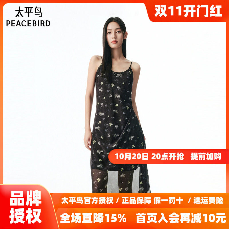 【商场同款】太平鸟吊带碎花连衣裙女2026新飘逸雪纺设计感裙子长