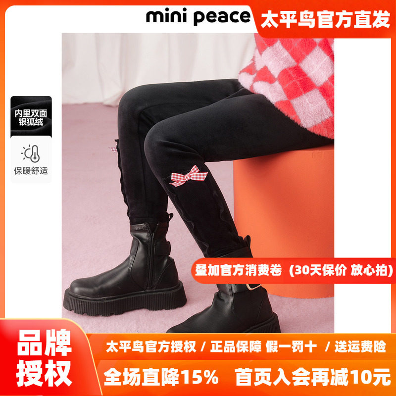 MINIPEACE太平鸟童装女童打底裤冬季新年儿童双面银狐绒加厚裤子