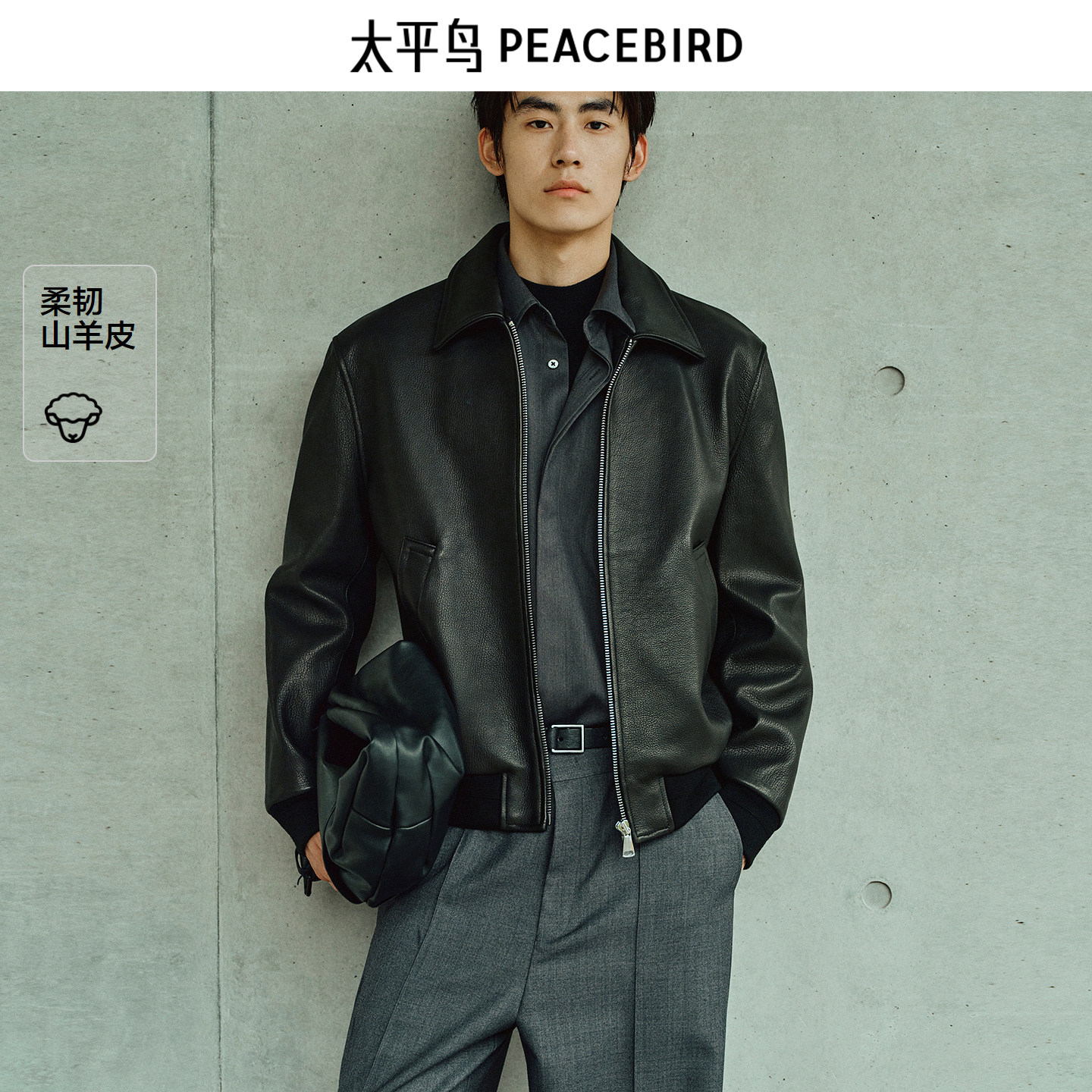【锋度皮衣】太平鸟男装山羊皮外套潮流新款真皮夹克B1BDF4F08&