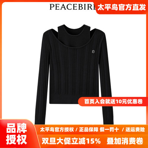 【商场同款】太平鸟女装2025年秋季假两件打底线套衫A3EEE1115