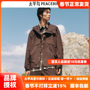 【商场同款】太平鸟男装 2026年秋季新款潮流休闲夹克男B2BCF3216
