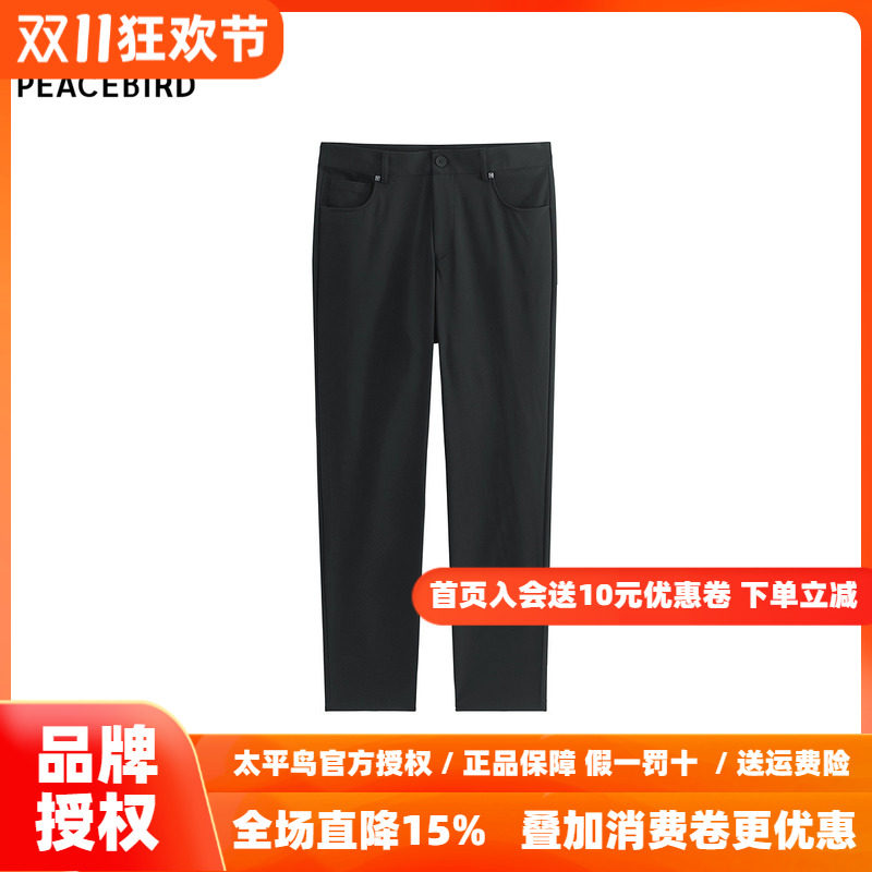 太平鸟男装休闲裤秋季修身弹力西裤通勤质感商务西装裤小黑裤