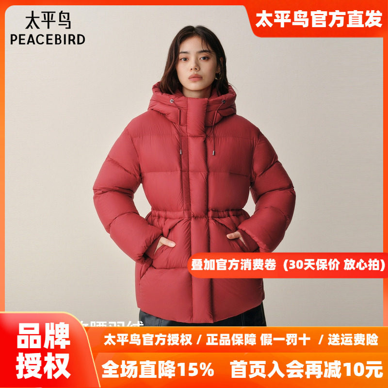 太平鸟2026年新款红色收腰短款连帽羽绒服款15D泡芙面包服外套