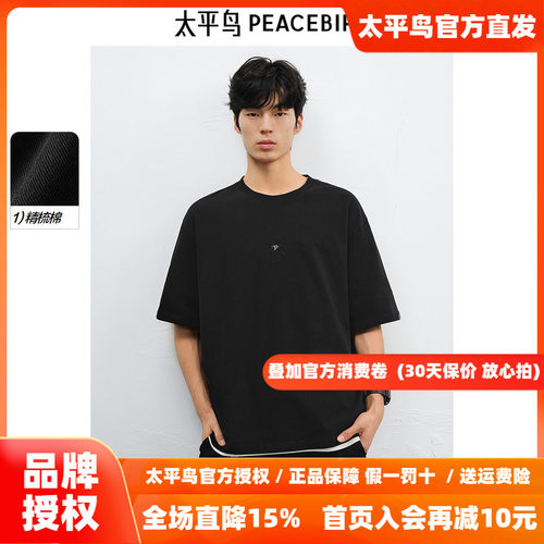 太平鸟男装纯色刺绣重磅短袖T恤夏新款体恤B2CNF2177