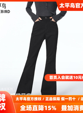 【商场同款】太平鸟2026年春季新款黑色阔腿喇叭牛仔裤A1HAF3441