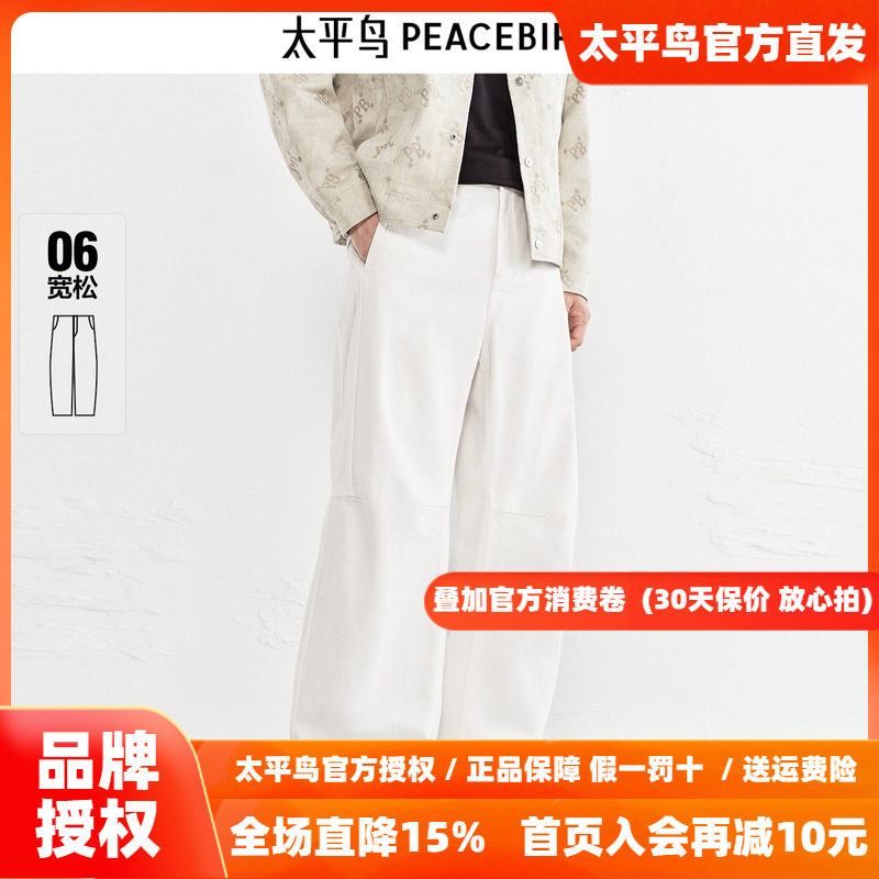 【商场同款】太平鸟男装白色牛仔裤冬新款宽松休闲长裤B1HAF4411