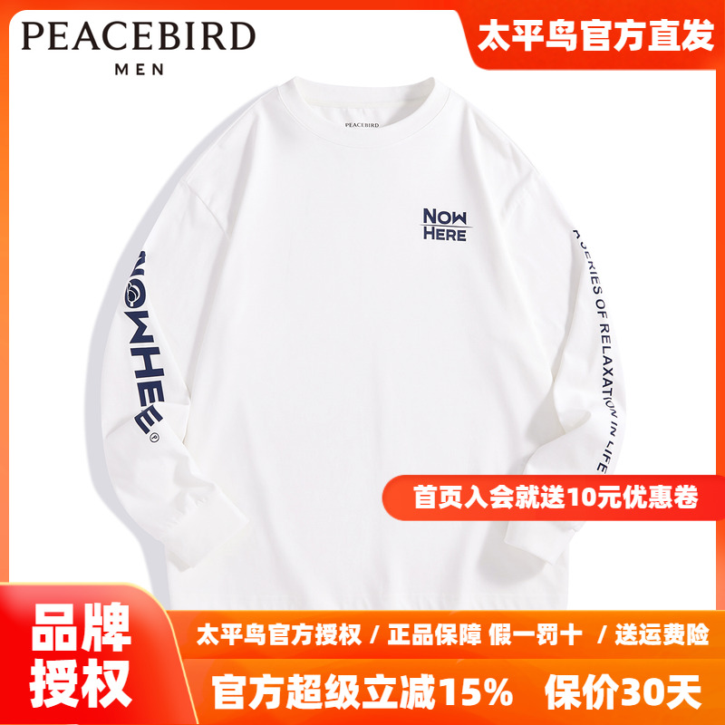 太平鸟男装长袖T恤秋季新款印花休闲T恤 B2CPE1352