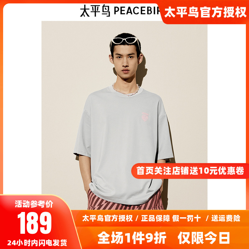 太平鸟男装 潮流休闲美式背后印花短袖T恤B2CNE2603