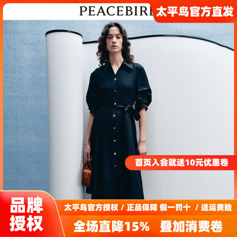 【商场同款】太平鸟女装2026年春季新款通勤衬衫连衣裙A1FAE2191