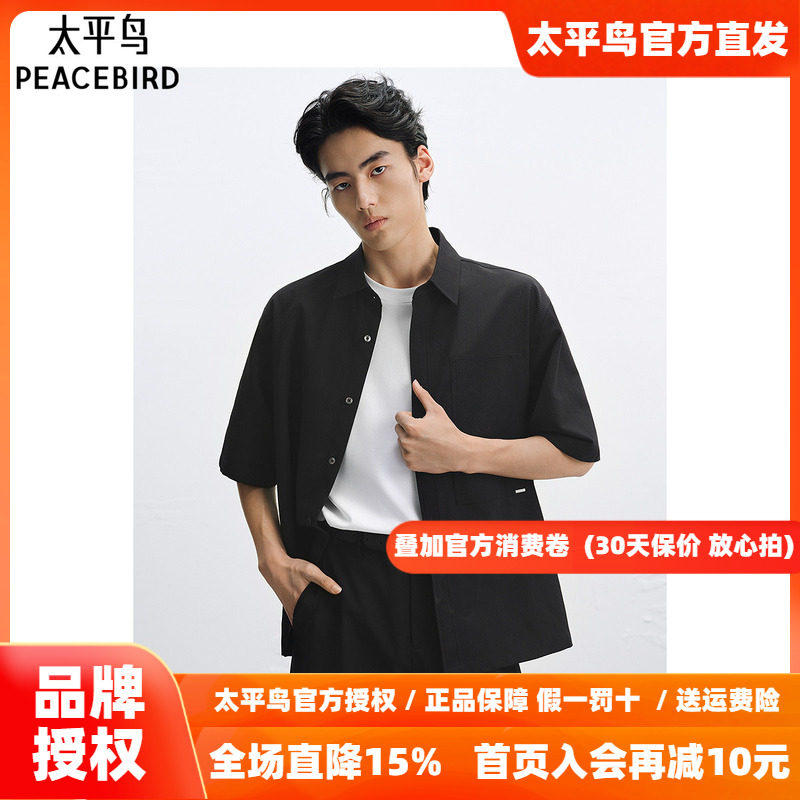 太平鸟男装外穿式衬衫秋新款短袖提花衬衣B1CJF2408
