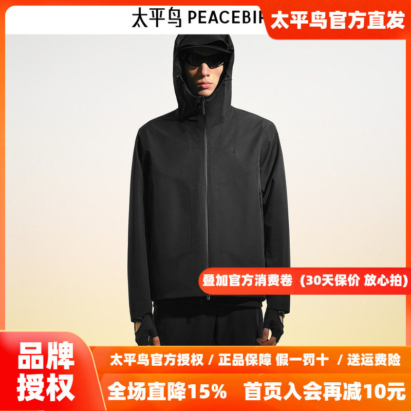 太平鸟男装 休闲夹克提花肌理男士冲锋衣B2BCF1312