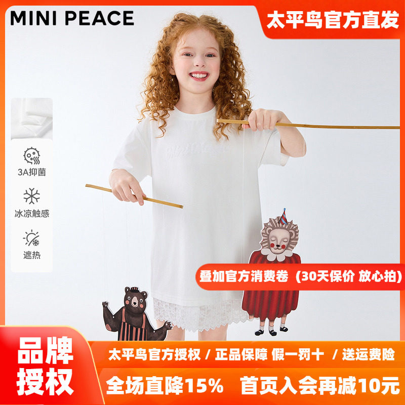 【专柜同款】MINIPEACE太平鸟童装女童连衣裙秋季T恤裙凉感抑菌