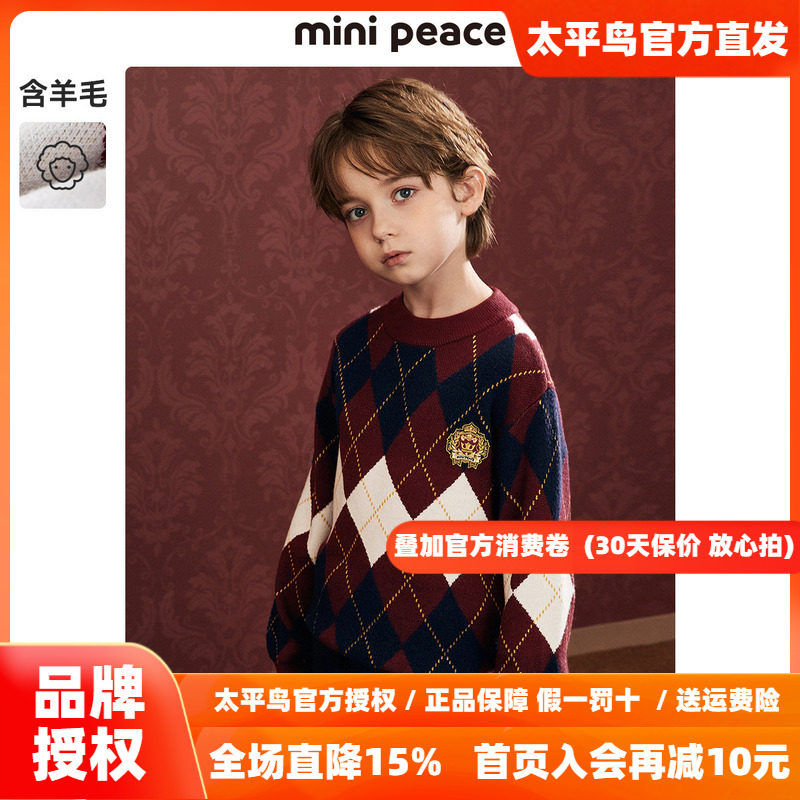 MINIPEACE太平鸟儿童学院风毛衣秋冬款男童毛衫女童圆领毛衣