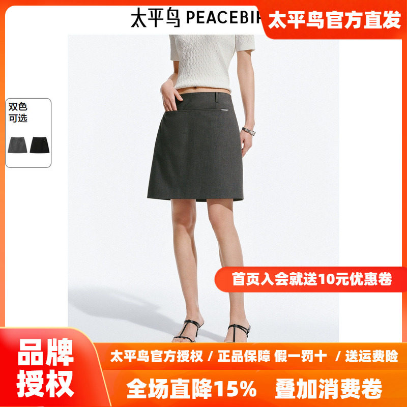 太平鸟女装A字短款西装裙女2026春夏新款高腰简约显瘦半身裙通勤