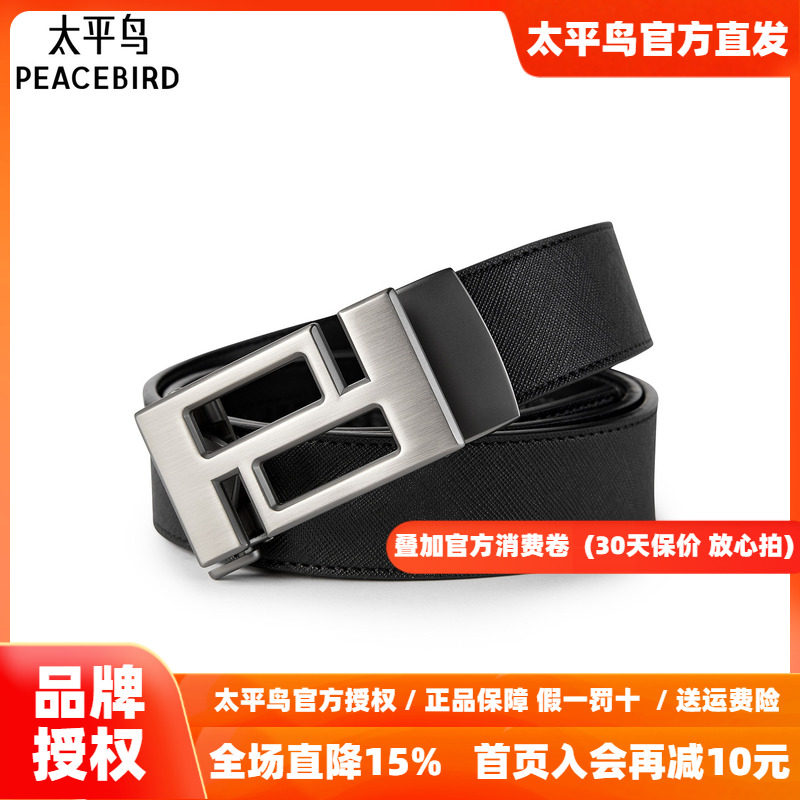 【商场同款】太平鸟男装时尚休闲男士腰带潮流男束腰带B1YEG1258