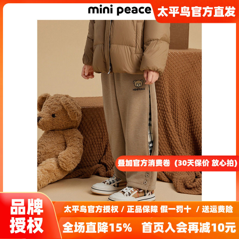 【专柜同款】MINIPEACE太平鸟童装男童卫裤冬季薄绒加绒小熊裤子