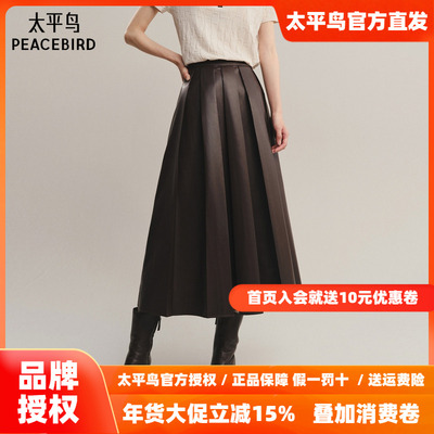 【商场同款】太平鸟无花果色PU皮长裙半身裙女百褶伞裙A1GFF3530