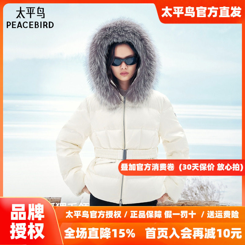 【商场同款】太平鸟御寒毛领收腰羽绒服外套女白鸭绒A1ACF4702