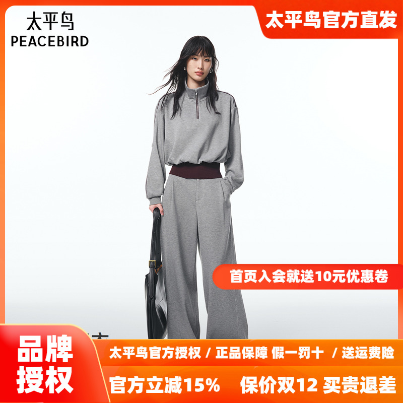 【商场同款】太平鸟 25秋季新款小蛮腰收腰卫衣长裤组合A3GBF3353