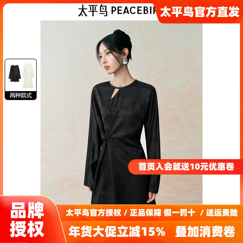 太平鸟女装国风连衣裙长袖2025秋新款缎面新中式圆领镂空收腰短款